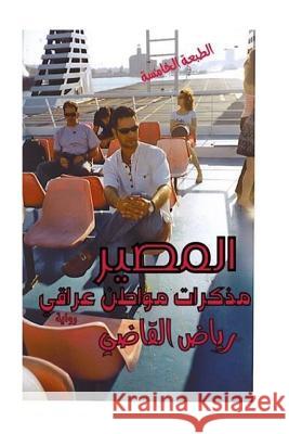 The Real Story of a Secret Agent: By: Riyad Al Kadi MR Ahmad Mohamad Al MR Riyad Al Kadi 9781494214401 Createspace - książka