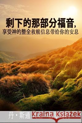 The Rest of the Gospel (Chinese Version): When the Partial Gospel Has Worn You Out Dan, Professor Stone David Gregory 9781937301033 Brents Brothers Media - książka