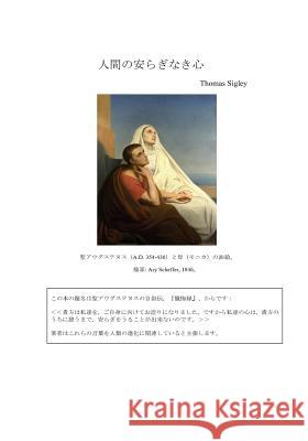 The Restless Heart of Man MR Thomas Sigley 9781484843550 Createspace - książka