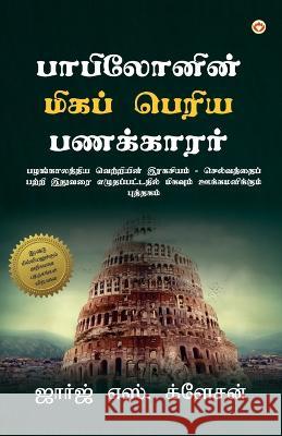 The Richest Man in Babylon (பாபிலோனின் மிகப் பெ& Clason, George S. 9789356841901 Diamond Pocket Books Pvt Ltd - książka