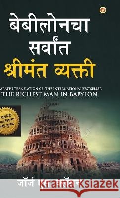 The Richest Man in Babylon in Marathi (बेबीलोनचा सर्वांत श्रीमंê George S Clason   9789356846968 Diamond Pocket Books Pvt Ltd - książka