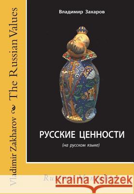 The Russian Values Vladimir Petrovich Zakharov 9780692138595 Vladimir Zakharov - książka