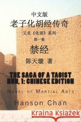 The Saga of a Taoist Nun, 1: Chinese Edition: Novel of Martial Arts Hanson Chan 9781494875411 Createspace - książka