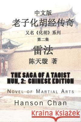 The Saga of a Taoist Nun, 2: Chinese Edition: Novel of Martial Arts Hanson Chan 9781494948443 Createspace - książka