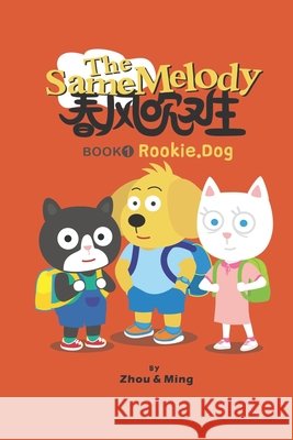 The Same Melody：Rookie Dog Ming Yue, Yihui Zhou 9798327522541 Independently Published - książka