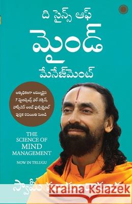 The Science of Mind Management (Telugu) Swami Mukundananda 9789391019075 Jaico Publishing House - książka