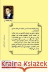 The Scream: The Scream MR Riyad Al Kadi 9789777094238 Kenouz