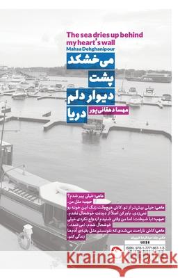 The sea dries up behind my heart's wall: می]خشکد پشت دیوار دلم دریا Mahsa Dehghanipour, Abdolreza Tabibiyan 9781777186715 Pomegranate Publication - książka