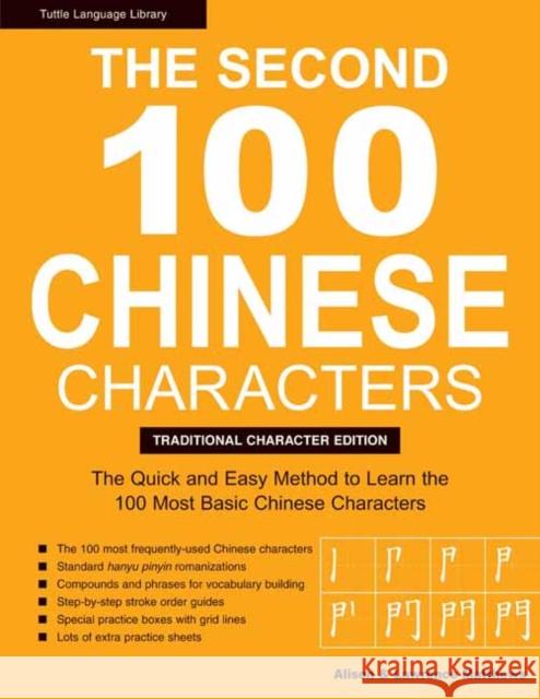The Second 100 Chinese Characters: Traditional Character Edition: The Quick and Easy Method to Learn the Second 100 Most Basic Chinese Characters Alison Matthews 9780804858434 Tuttle Publishing - książka