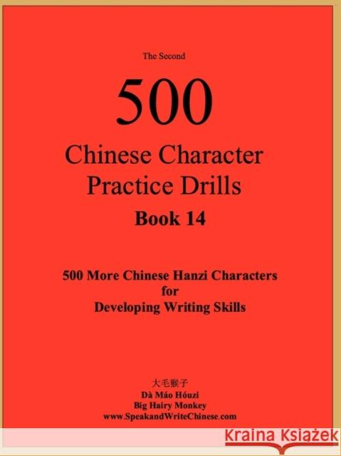 The Second 500 Chinese Character Practice Drills: Chinese Character Practice Drills Houzi, Da Mao 9781926564180 Monkey Monk Publications - książka