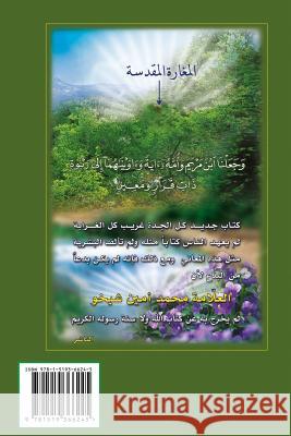 The Second Coming of Christ Mohammad Amin Sheikho A. K. John Alias Al-Dayrani Samer Ahmed Al-Hindy 9781519366245 Createspace - książka