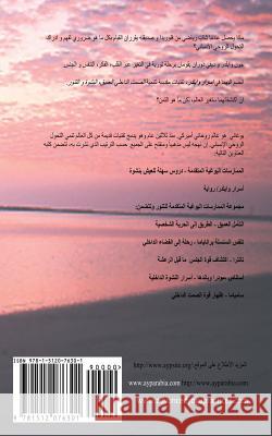 The Secrets of Wilder - A Story of Inner Silence, Ecstasy and Enlightenment (Arabic Translation) Yogani 9781512076301 Createspace - książka