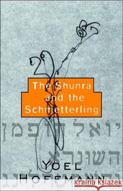 The Shunra and the Schmetterling Yoel Hoffmann Peter Cole 9780811215671 New Directions Publishing Corporation - książka