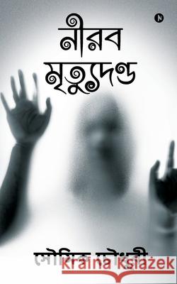 The Silent Execution Soumeek Chowdhuri 9781685867553 Notion Press - książka