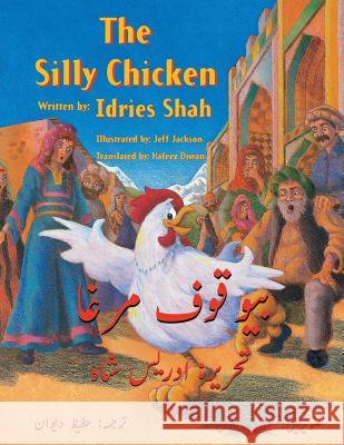 The Silly Chicken: English-Urdu Edition Idries Shah Jeff Jackson 9781942698791 Hoopoe Books - książka