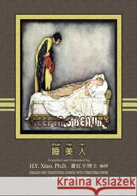 The Sleeping Beauty (Traditional Chinese): 03 Tongyong Pinyin Paperback B&w H. y. Xia Logan Marshall Logan Marshall 9781505896947 Createspace Independent Publishing Platform - książka