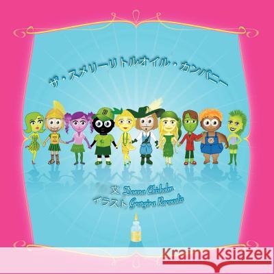 The Smelly Little Oil Company - Japanese Version Chisholm, Donna 9781446761397 Lulu.com - książka