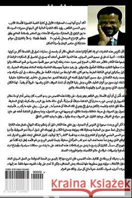 The Sonnet of the Labyrinth Yahia Elhassan Eltahir 9781984120465 Createspace Independent Publishing Platform - książka