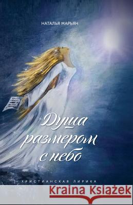 The Soul Size of Heaven Natalie Maryan 9781717402059 Createspace Independent Publishing Platform - książka