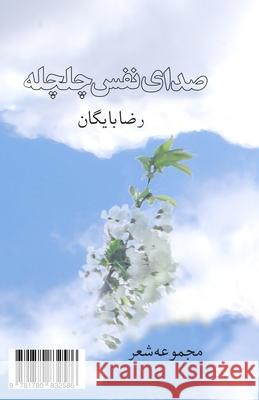 The Sound of Swallows: Seda-ye Nafas-e Chelcheleh-Ha Baygan, Reza 9781780832586 H&s Media - książka