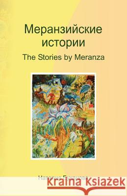 The Stories by Meranza Nataliya Bukhanova 9781478154587 Createspace - książka