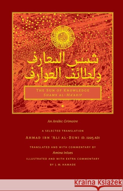The Sun of Knowledge (Shams al-Ma'arif): An Arabic Grimoire in Selected Translation Ahmad Ibn 'Ali Al-Buni Amina Inloes J. M. Hamade 9781947544352 Revelore Press - książka