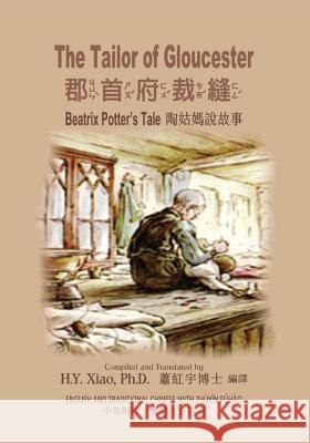 The Tailor of Gloucester (Traditional Chinese): 02 Zhuyin Fuhao (Bopomofo) Paperback B&w H. y. Xia Beatrix Potter Beatrix Potter 9781505871081 Createspace Independent Publishing Platform - książka