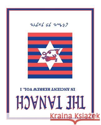 The Tanach Volume 1: in Ancient Hebrew: In Ancient Hebrew Robert Denis 9780966914726 Israelite Network - książka
