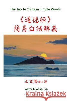 The Tao Te Ching in Simple Words: Based on the Logic of Tao Philosophy Wayne L. Wan 9781542514903 Createspace Independent Publishing Platform - książka