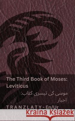 The Third Book of Moses; Leviticus / موسی کی تیسری کتاب;  Kjv                                      Tranzlaty 9783692290409 Tranzlaty - książka