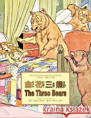 The Three Bears (Traditional Chinese): 02 Zhuyin Fuhao (Bopomofo) Paperback B&w H. Y. Xia L. Leslie Brooke L. Leslie Brooke 9781505829327 Createspace Independent Publishing Platform - książka