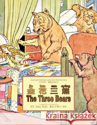 The Three Bears (Traditional Chinese): 03 Tongyong Pinyin Paperback B&w H. Y. Xia L. Leslie Brooke L. Leslie Brooke 9781505829334 Createspace Independent Publishing Platform - książka
