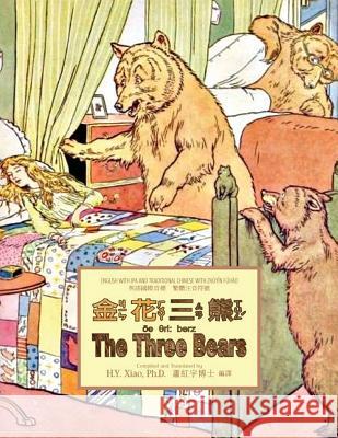 The Three Bears (Traditional Chinese): 07 Zhuyin Fuhao (Bopomofo) with IPA Paperback B&w H. Y. Xia L. Leslie Brooke L. Leslie Brooke 9781505829372 Createspace Independent Publishing Platform - książka