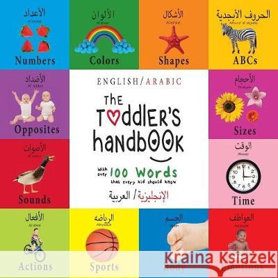 The Toddler's Handbook: Bilingual (English / Arabic) (الإنجليزية العربية) Numbers, Colors, Shapes, Dayna Martin, A R Roumanis 9781772264494 Engage Books - książka