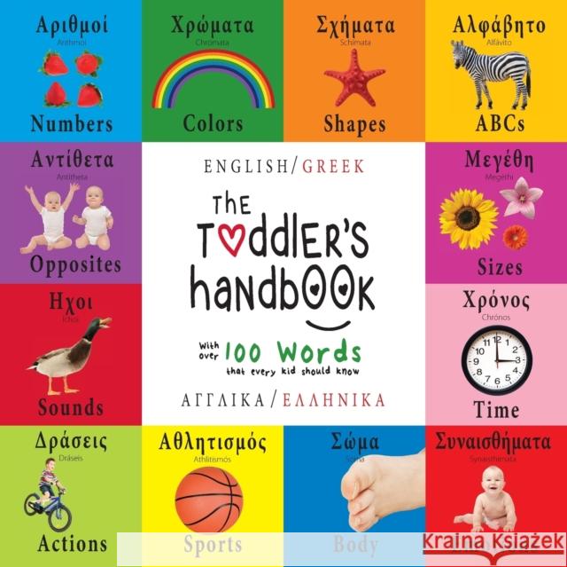 The Toddler's Handbook: Bilingual (English / Greek) (Angliká / Elliniká) Numbers, Colors, Shapes, Sizes, ABC Animals, Opposites, and Sounds, w Martin, Dayna 9781772262704 Engage Books - książka