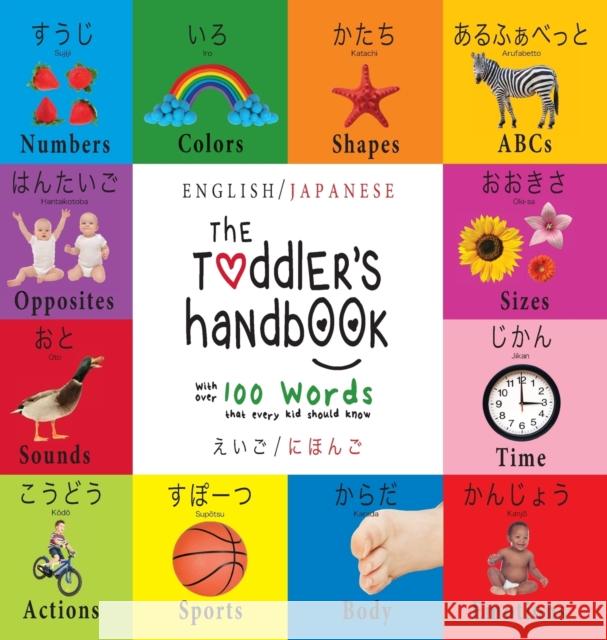 The Toddler's Handbook: Bilingual (English / Japanese) (えいご / にほんご) Numbers, Colors, Shapes, Sizes, ABC Animals, Opposites, and Sounds, with over 100 W Dayna Martin, A R Roumanis 9781772264739 Engage Books - książka