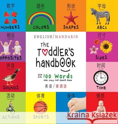 The Toddler's Handbook: Bilingual (English / Mandarin) (Ying yu - 英语 / Pu tong hua- 普通話) Numbers, Colors, Shapes, Sizes, ABC Animals, Opposites, and Sounds, with ove Dayna Martin 9781772262810 Engage Books - książka