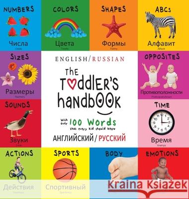 The Toddler's Handbook: Bilingual (English / Russian) (английский / русский) Numbers, Colors, Shap Dayna Martin, A R Roumanis 9781772264531 Engage Books - książka