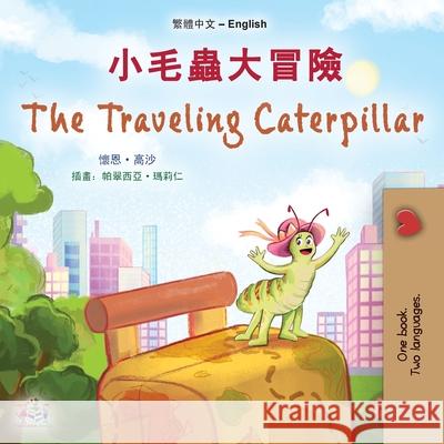 The Traveling Caterpillar (Chinese Traditional English Bilingual Children's Book) Rayne Coshav Kidkiddos Books 9781525996177 Kidkiddos Books Ltd. - książka