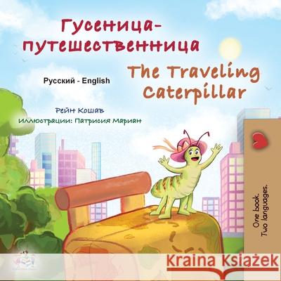 The Traveling Caterpillar (Russian English Bilingual Children's Book) Rayne Coshav Kidkiddos Books 9781049702841 Kidkiddos Books Ltd. - książka