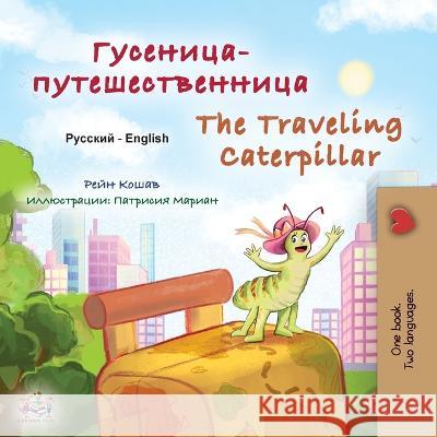 The Traveling Caterpillar (Russian English Bilingual Children's Book) Rayne Coshav, Kidkiddos Books 9781525967146 Kidkiddos Books Ltd. - książka