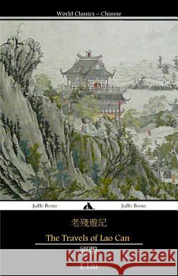 The Travels of Lao Can E. Liu 9781784351205 Jiahu Books - książka