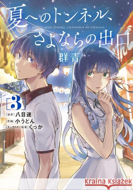 The Tunnel to Summer, the Exit of Goodbyes: Ultramarine (Manga) Vol. 3 Mei Hachimoku 9781638589778 Seven Seas Entertainment, LLC - książka