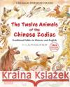 The Twelve Animals of the Chinese Zodiac: Traditional Fables in Chinese and English - A Bilingual Storybook for Kids (Free Online Audio Recordings) Peng Wang 9780804855945 Tuttle Publishing