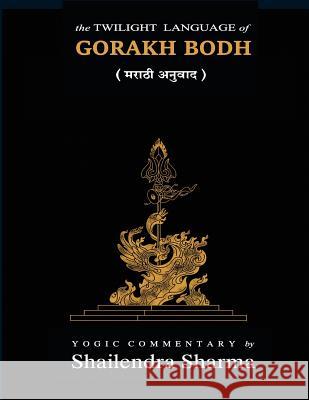 The Twilight Language of Gorakh Bodh (Marathi) Shailendra Sharma 9781721548033 Createspace Independent Publishing Platform - książka