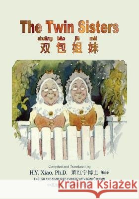 The Twin Sisters (Simplified Chinese): 05 Hanyu Pinyin Paperback B&w H. Y. Xia Johnny Gruelle Johnny Gruelle 9781505885521 Createspace Independent Publishing Platform - książka