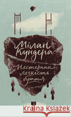 The Unbearable Lightness of Being: 2019: Unbearable Lightness of Being Milan Kundera 9786176797012 Vydavnytstvo Staroho Leva - książka