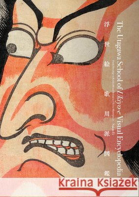 The Utagawa School of Ukiyo-e Visual Encyclopedia Ei Nakau 9784756261557 Pie International Co., Ltd. - książka