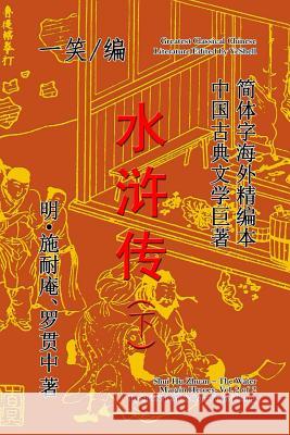 The Water Margin Heroes (Shui Hu Zhuan), Vol. 2 of 2 YeShell 9781312887763 Lulu.com - książka