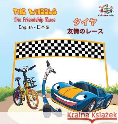 The Wheels - The Friendship Race (English Japanese Book for Kids): Bilingual Japanese Children's Book S. a. Publishing 9781525905056 Kidkiddos Books Ltd. - książka
